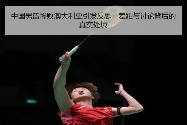 zhong-guo-nan-lan-can-bai-ao-da-li-ya-yin-fa-fan-si-cha-ju-yu-tao-lun-bei-hou-de-zhen-shi-chu-jing-2-188.jpg